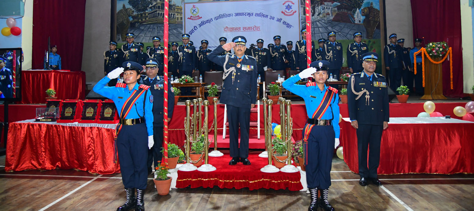 प्रहरी अधिकृत (प्राविधिक) आधारभूत तालिम ३४ औं समूहको दिक्षान्त समारोह सम्पन्न । मिति २०८३/०३/१६ गते ।